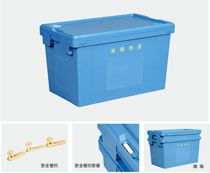 烟草九州体育·（中国）官方网站塑料周转箱
