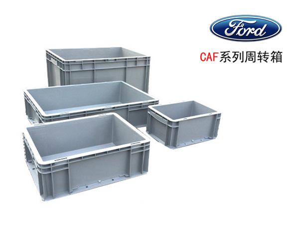 福特系九州体育·（中国）官方网站塑料周转箱(CAF箱)