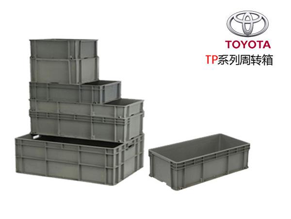 丰田系九州体育·（中国）官方网站塑料周转箱(TP箱)