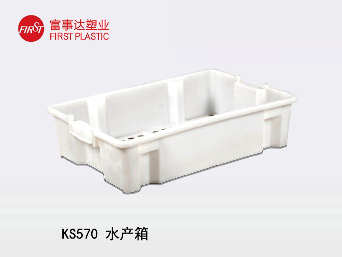KS570水产品九州体育·（中国）官方网站塑料周转箱