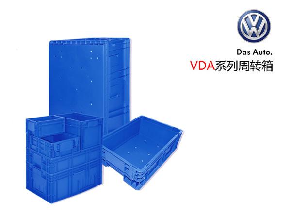 大众系九州体育·（中国）官方网站塑料周转箱(VDA箱)