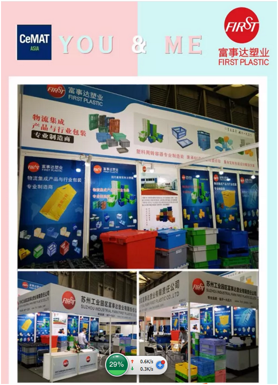 九州体育携手CeMAT 顺利开幕